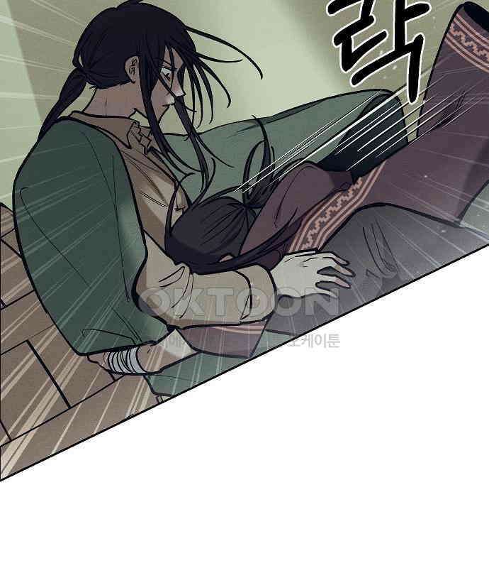 괴물의 바다 24화 129