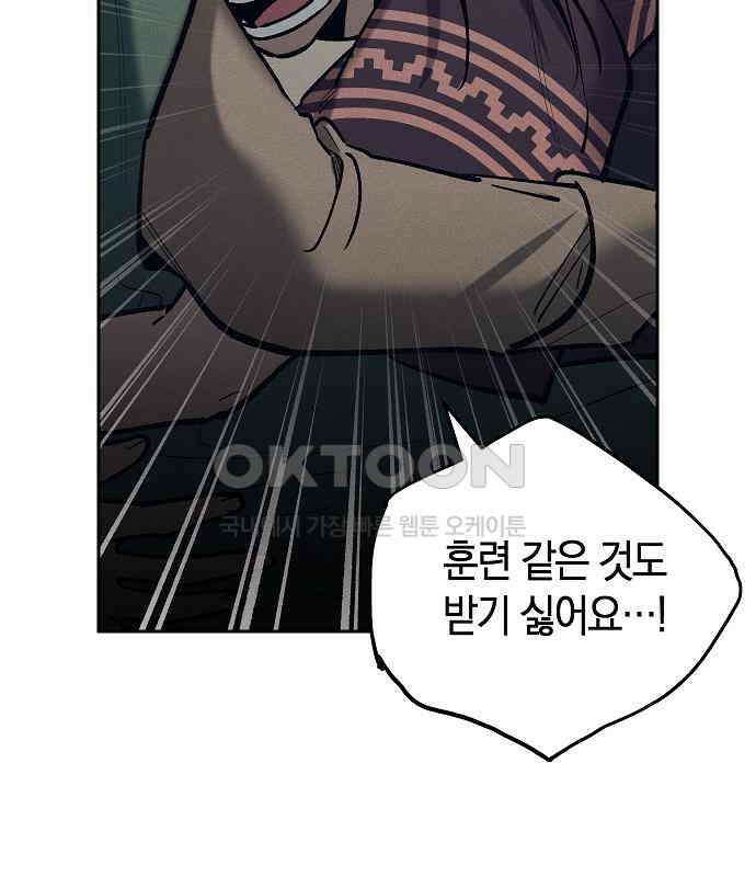 괴물의 바다 24화 131