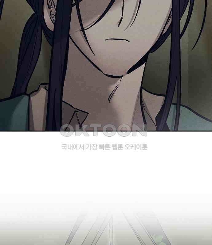 괴물의 바다 24화 134