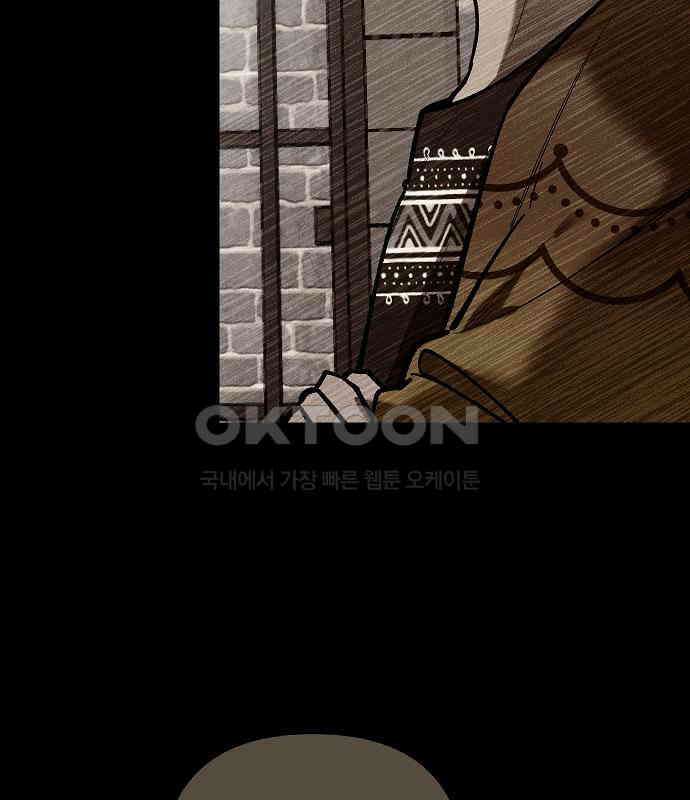 괴물의 바다 30화 5