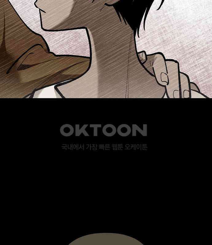 괴물의 바다 30화 11
