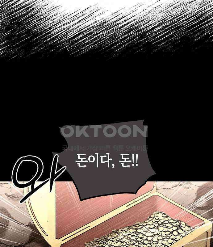 괴물의 바다 30화 14