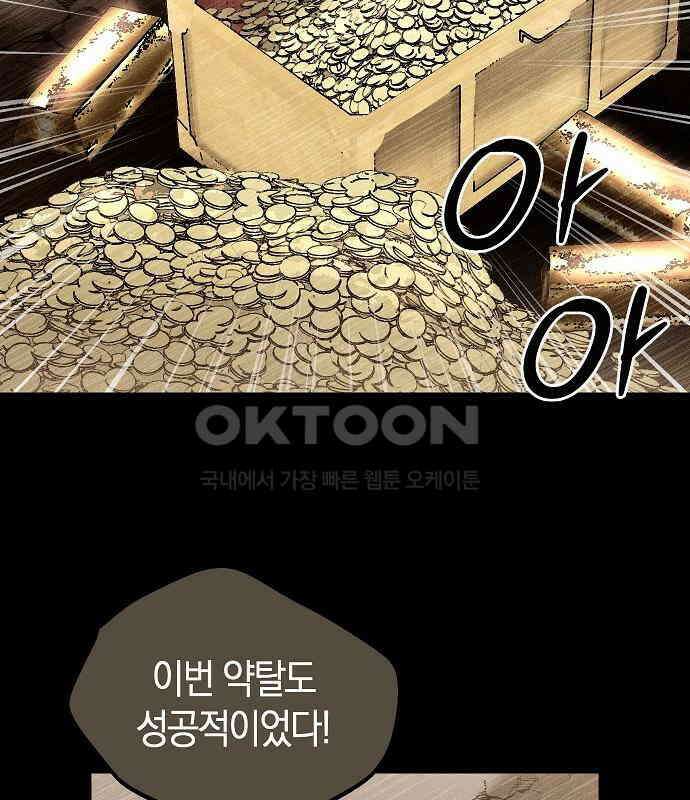괴물의 바다 30화 15