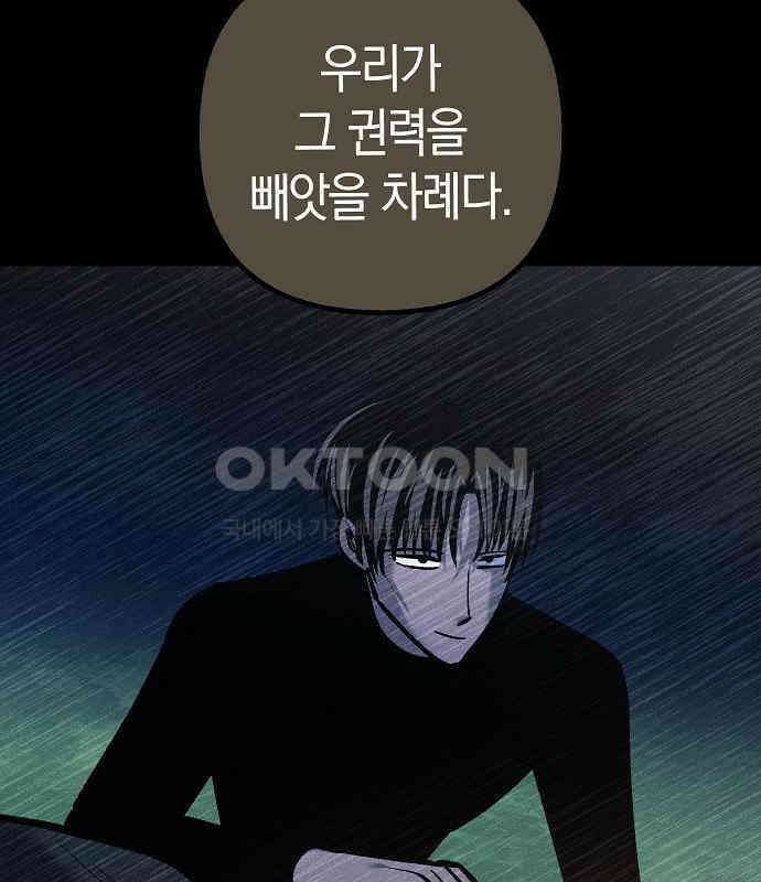 괴물의 바다 30화 32