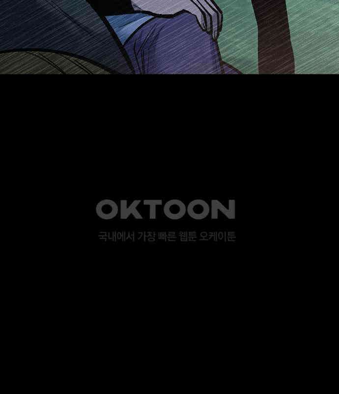 괴물의 바다 30화 33