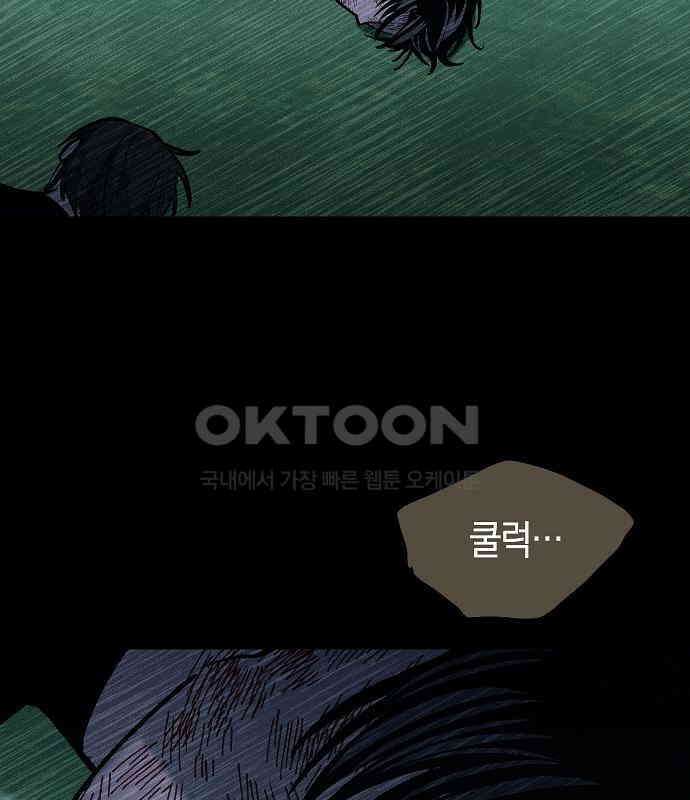 괴물의 바다 30화 35