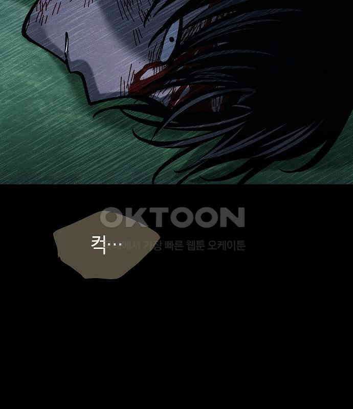 괴물의 바다 30화 36