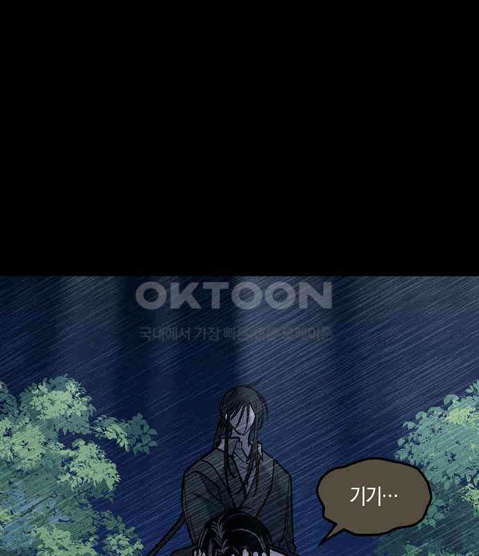 괴물의 바다 30화 37