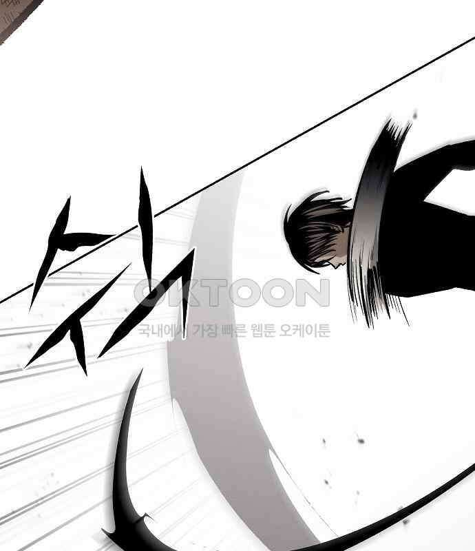 괴물의 바다 30화 47