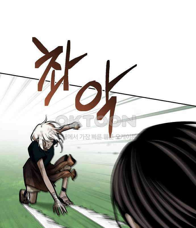 괴물의 바다 30화 49