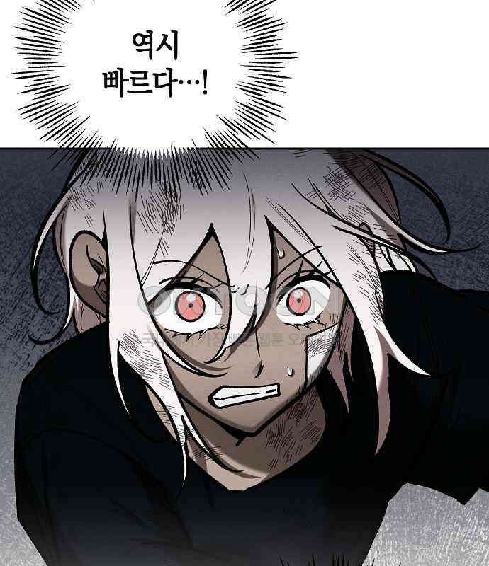 괴물의 바다 30화 51