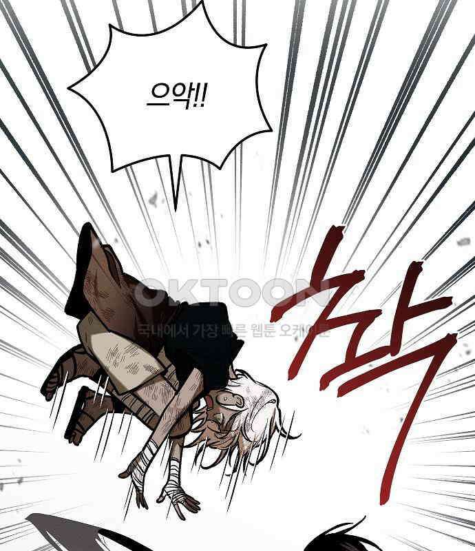 괴물의 바다 30화 53