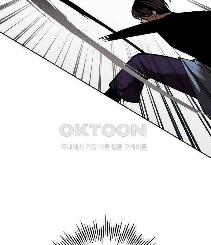 괴물의 바다 30화 54