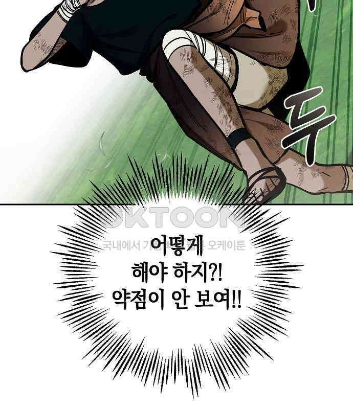괴물의 바다 30화 56