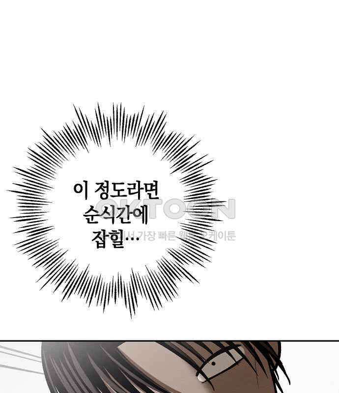 괴물의 바다 30화 57