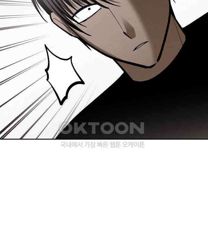 괴물의 바다 30화 58