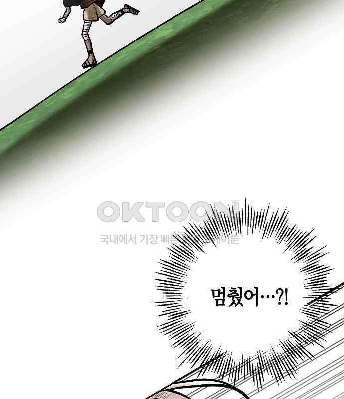 괴물의 바다 30화 60