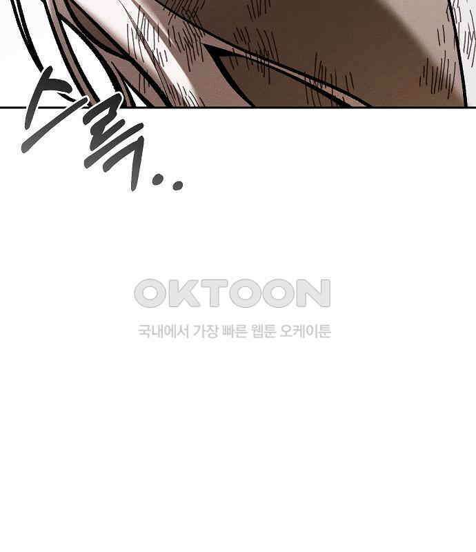 괴물의 바다 30화 63