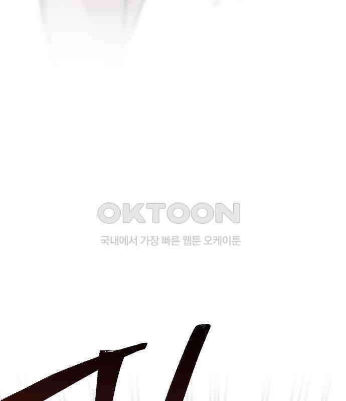 괴물의 바다 30화 66