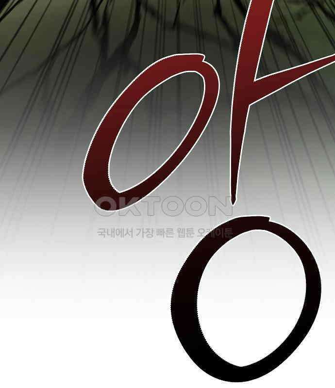 괴물의 바다 30화 69