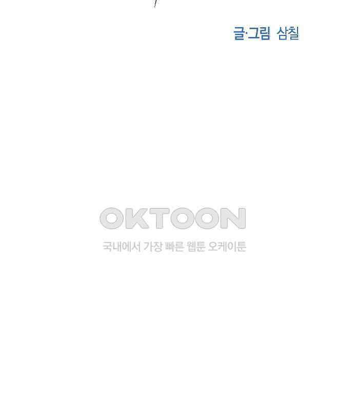 괴물의 바다 30화 72