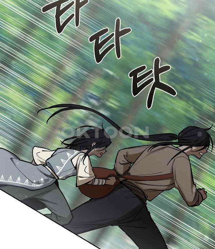 괴물의 바다 30화 74