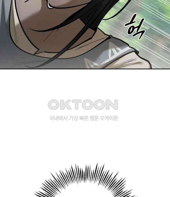 괴물의 바다 30화 76