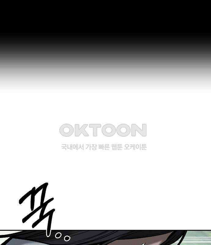 괴물의 바다 30화 82
