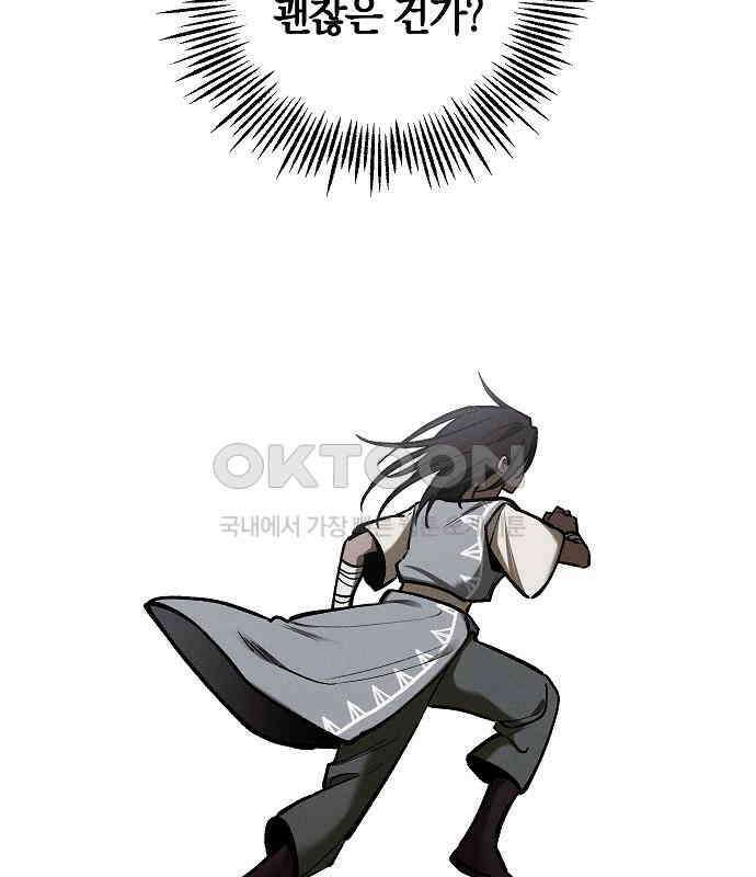 괴물의 바다 30화 85