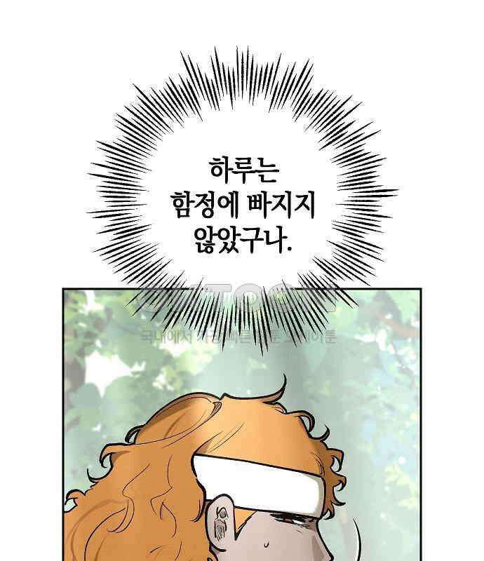괴물의 바다 30화 93