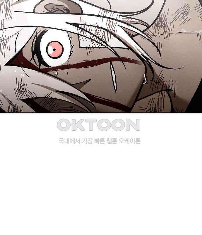 괴물의 바다 30화 97