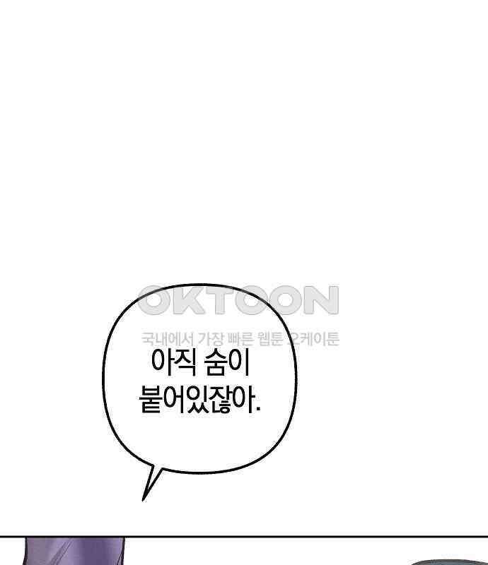 괴물의 바다 30화 100