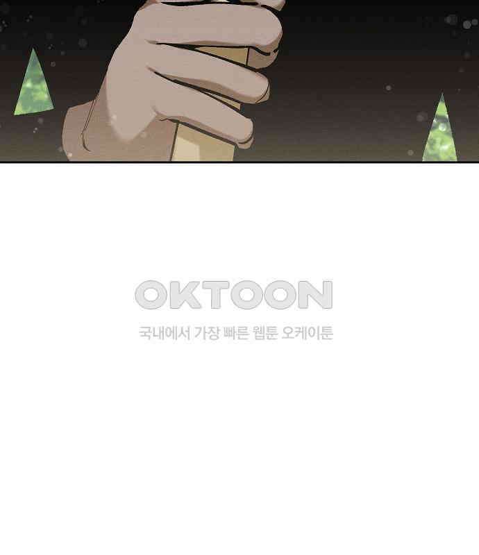 괴물의 바다 30화 104