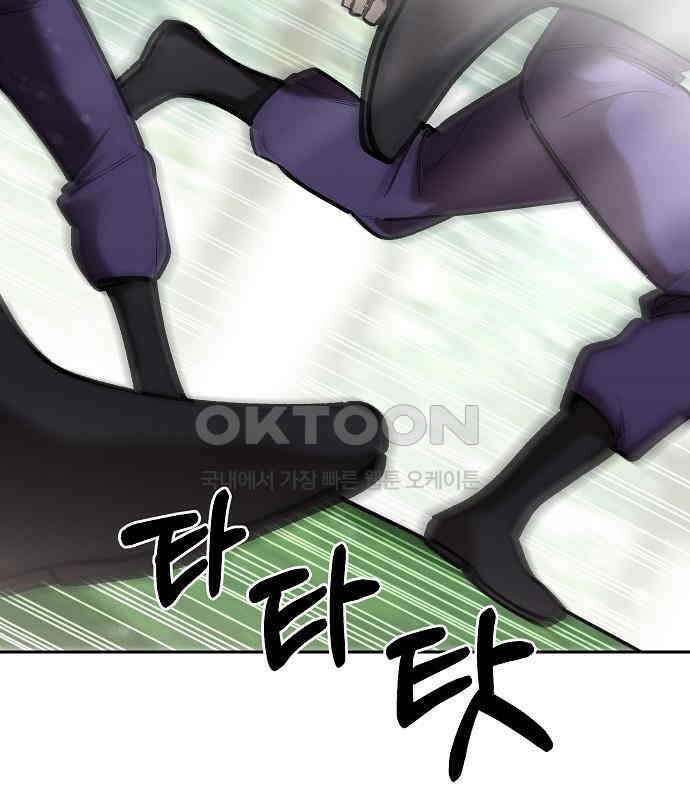 괴물의 바다 30화 106
