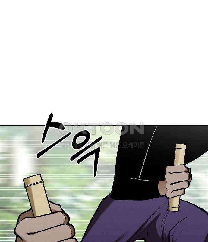괴물의 바다 30화 108