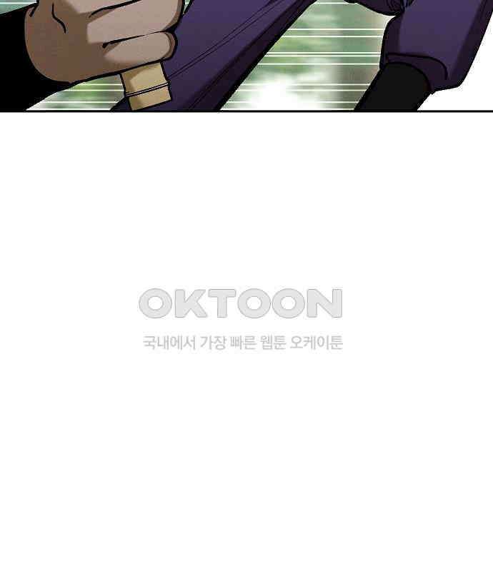 괴물의 바다 30화 109