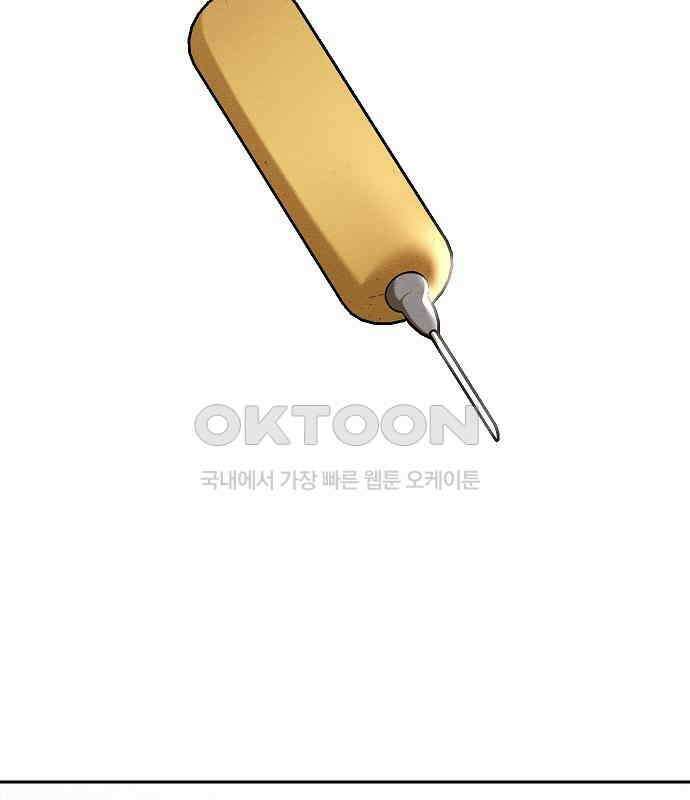 괴물의 바다 30화 111