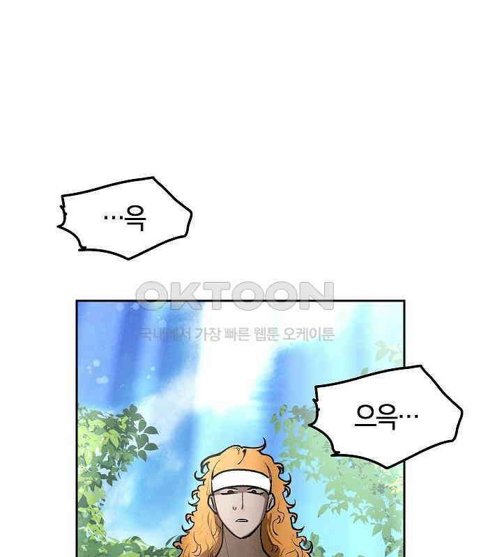 괴물의 바다 30화 116