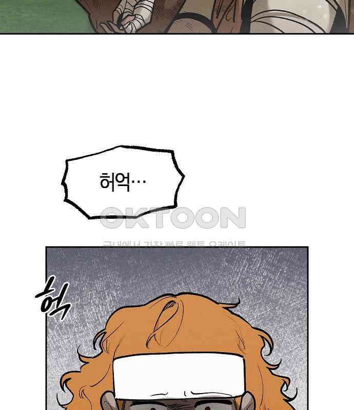 괴물의 바다 30화 119