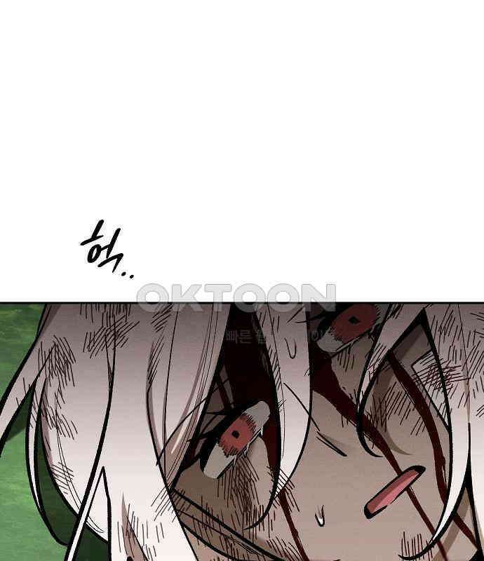 괴물의 바다 30화 121