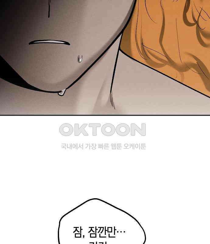 괴물의 바다 30화 123