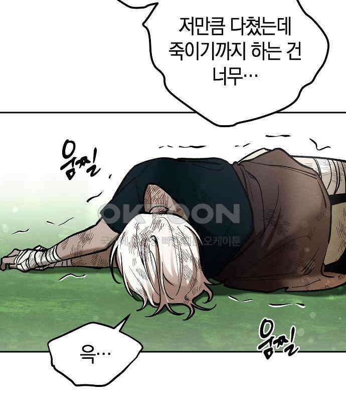 괴물의 바다 30화 127