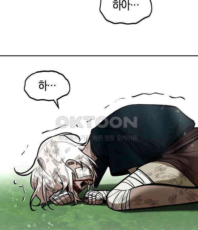 괴물의 바다 30화 131