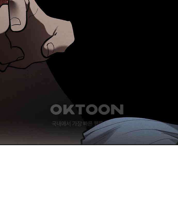 괴물의 바다 30화 138