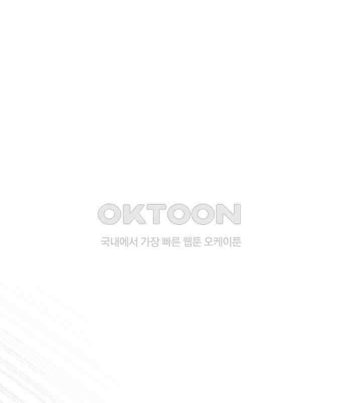 괴물의 바다 30화 143