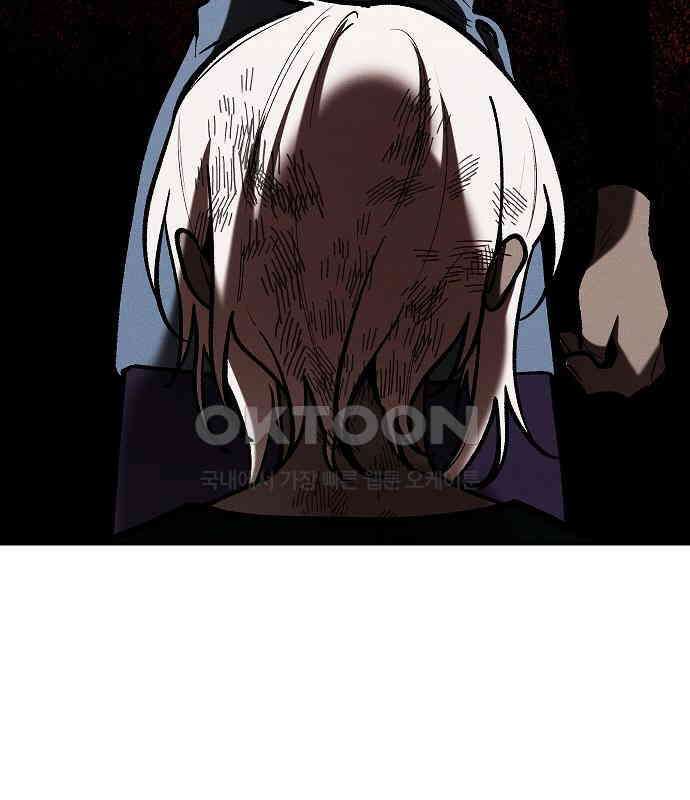 괴물의 바다 30화 155