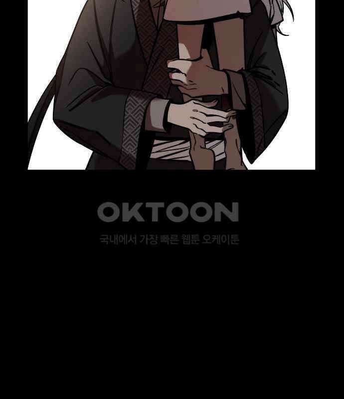 괴물의 바다 38화 2
