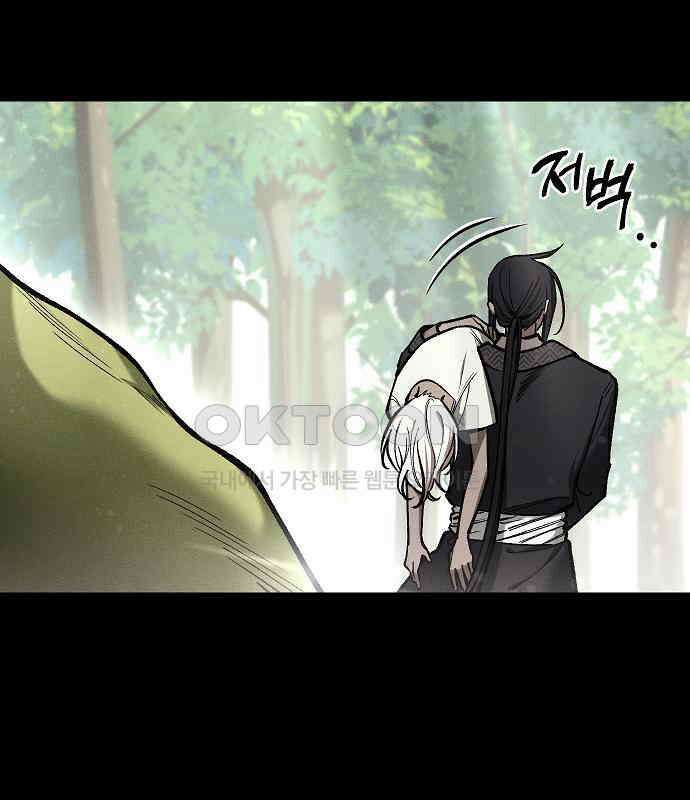괴물의 바다 38화 5