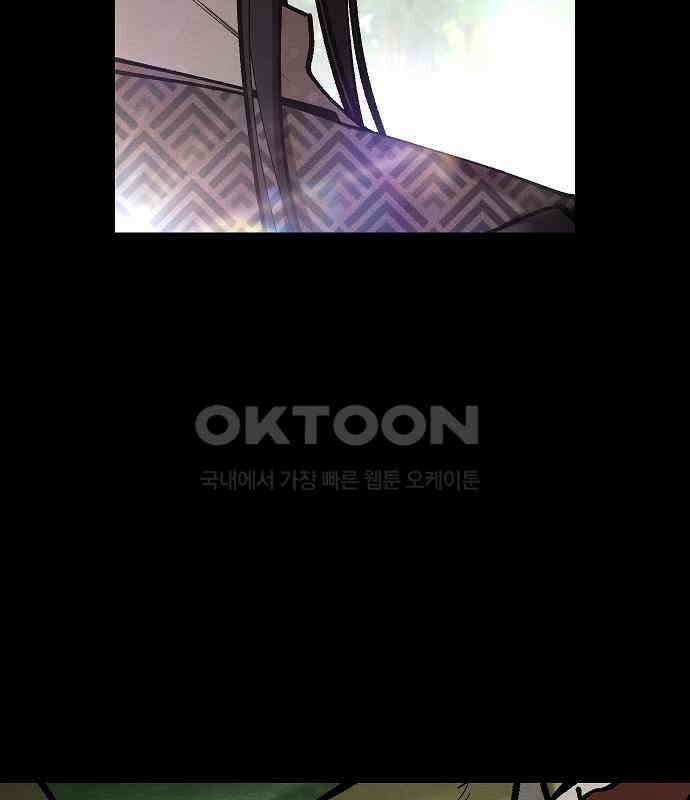 괴물의 바다 38화 7
