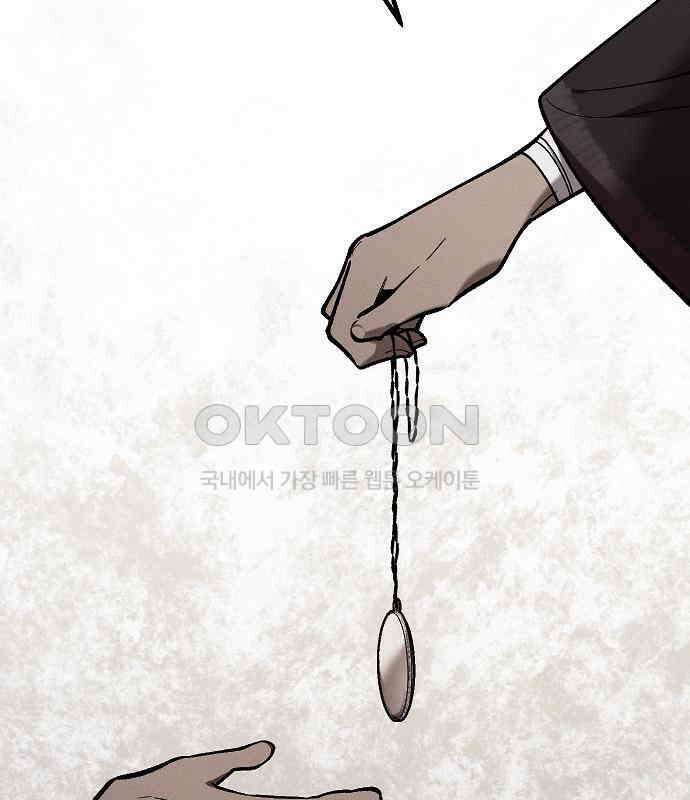 괴물의 바다 38화 14